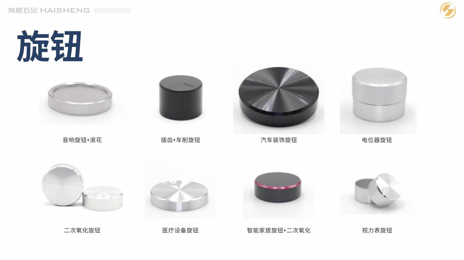 焦作铝合金配件外观装饰旋钮精密铝件
